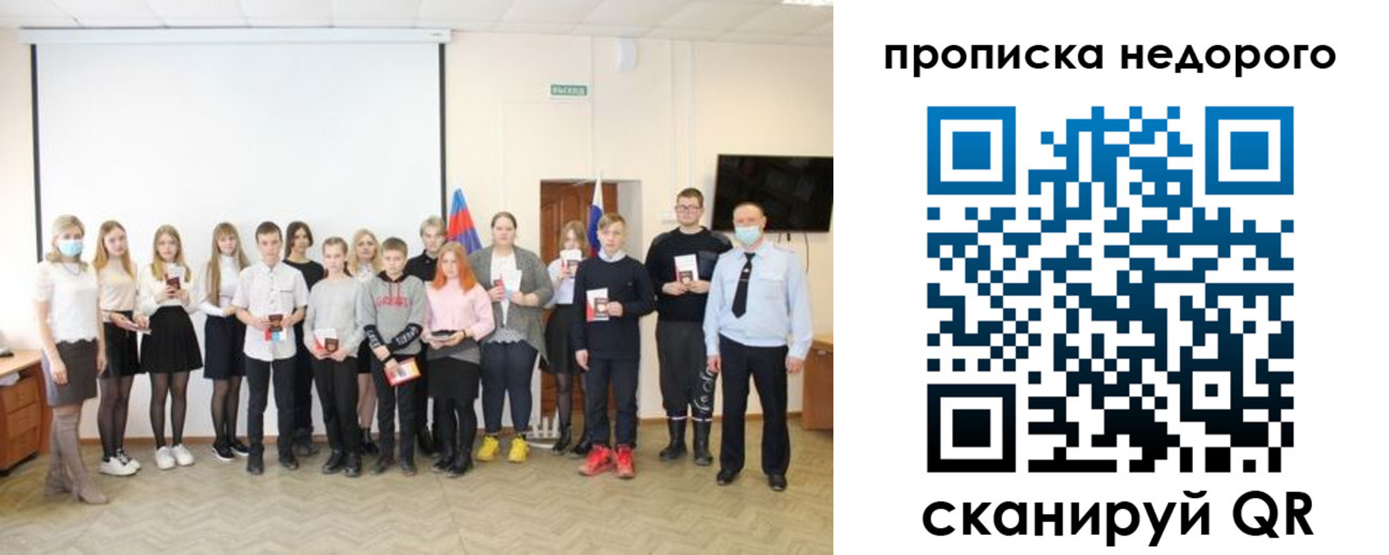 прописка гарантия в Касимове