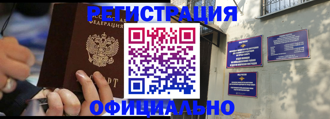 временная регистрация поиск в Касимове