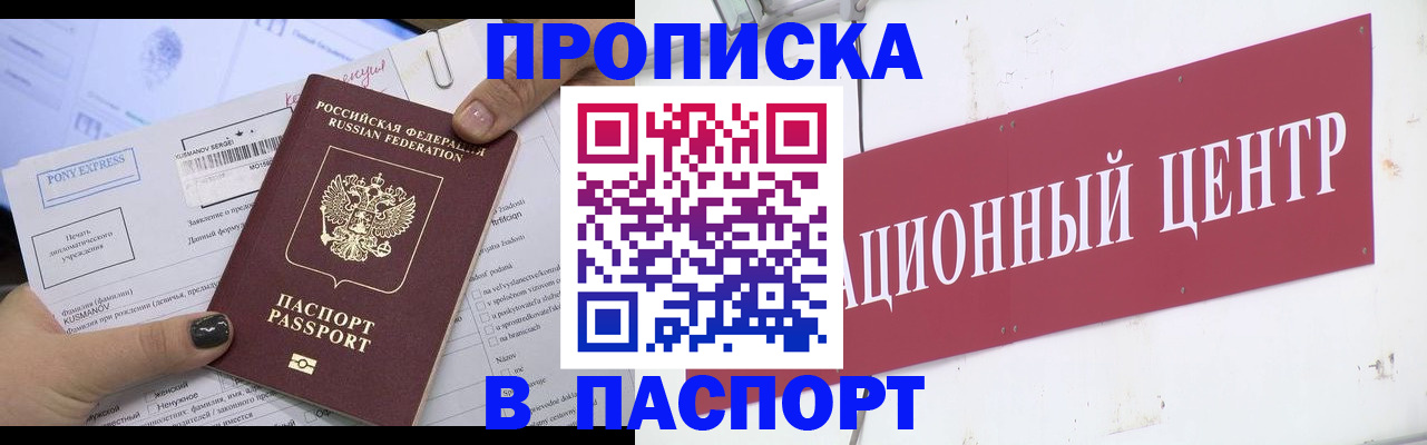 временная регистрация для всех в Касимове