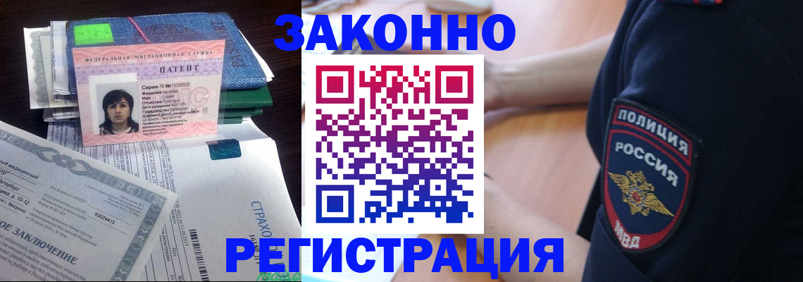 временная регистрация надежно в Касимове