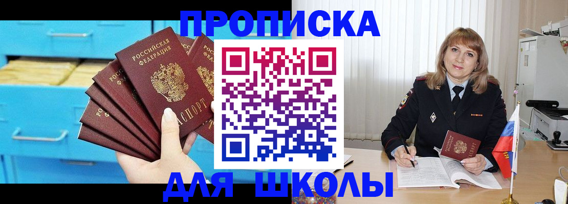 временная прописка в Касимове