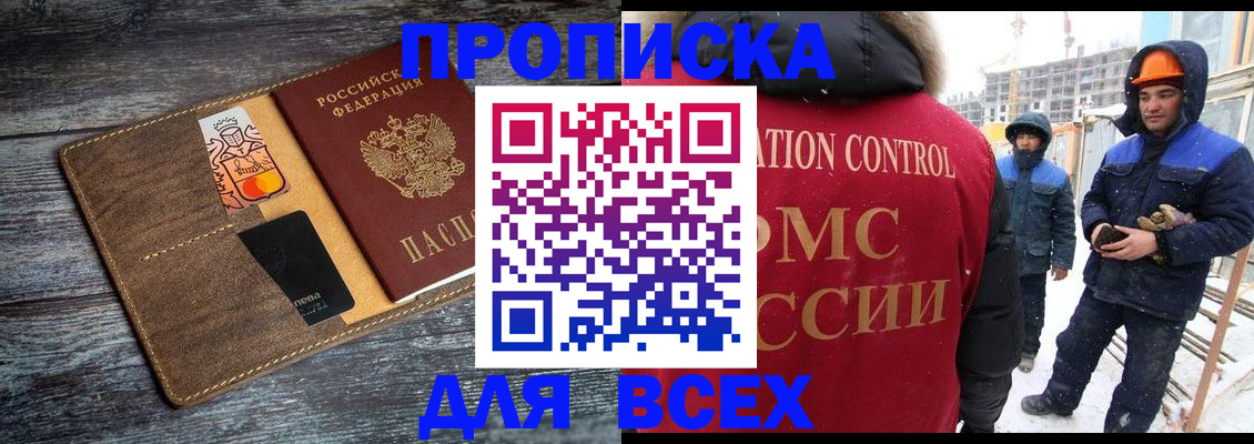 прописка от собственника в Касимове